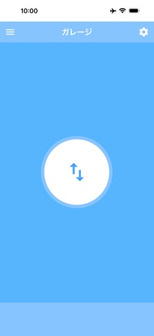 ガレージ のスクリーンショット