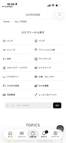 OURHOME screenshot