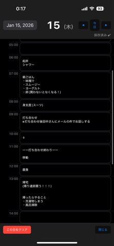 DayApp screenshot