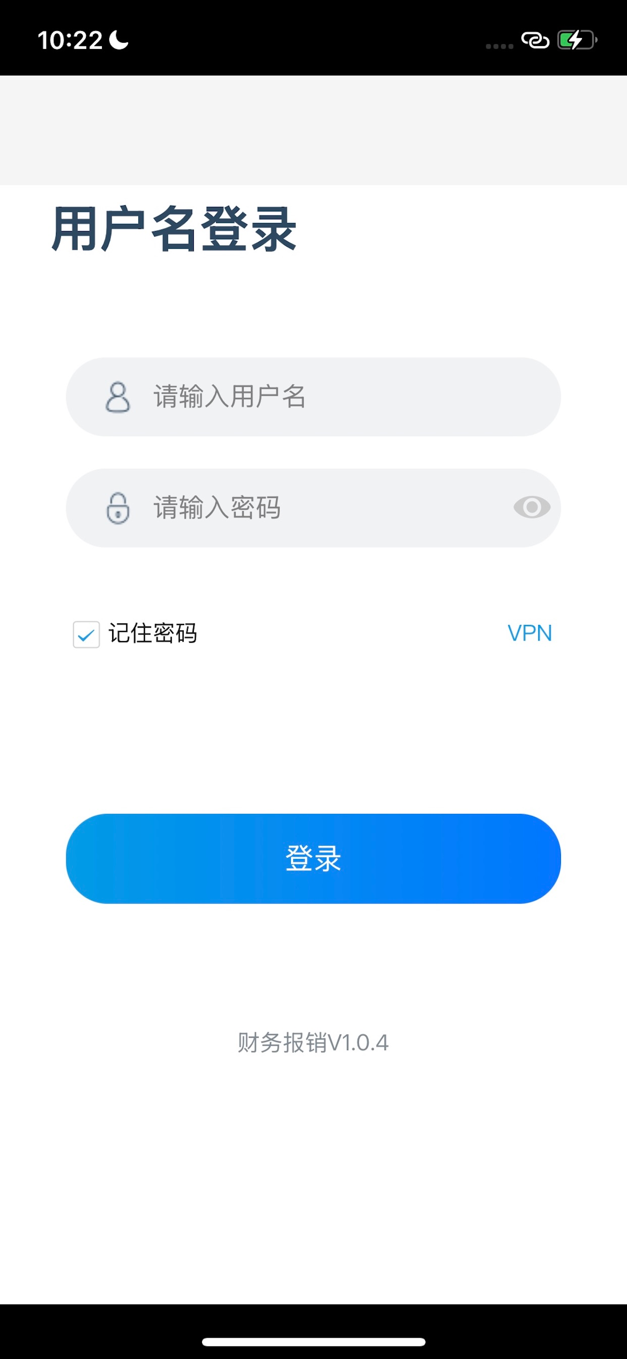 财务一体化系统