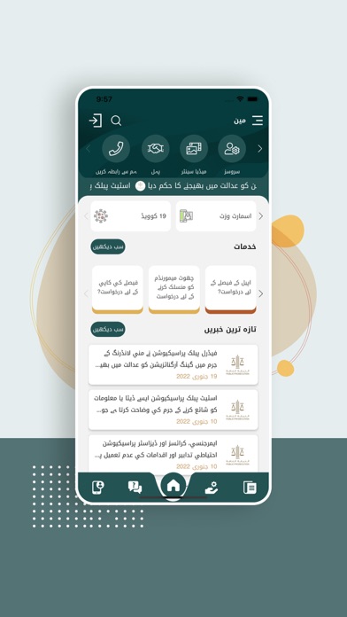 UAE Federal Public Prosecution Screenshot