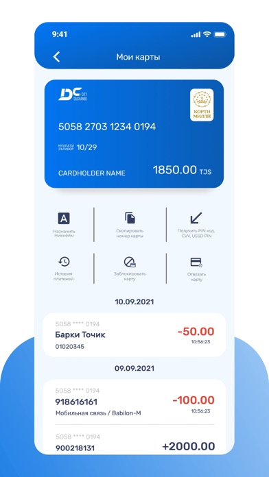 Screenshot #3 pour DC Next