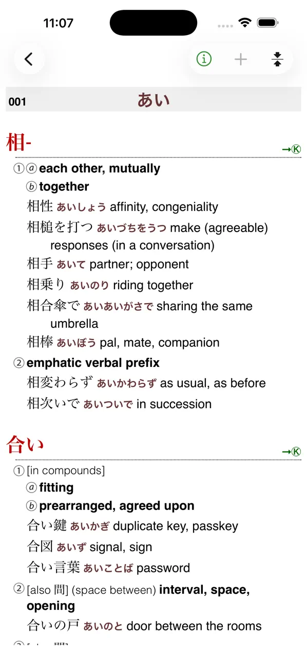Screenshot #2 pour The Kodansha Kanji Usage Guide