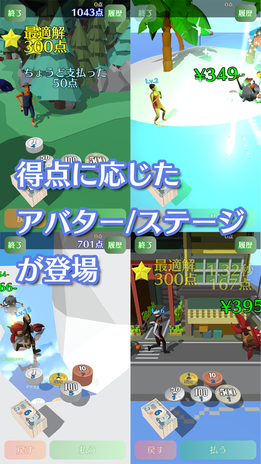 #2. 支払いクエスト (iOS) 由: Kenichi Asai