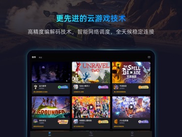 海马云电脑官方版 iPad screenshot 1