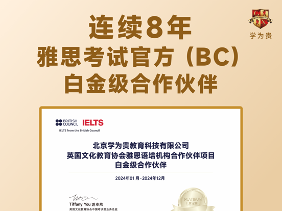 Screenshot #4 pour 学为贵云课堂一雅思、托福、A-Level、四六级精选好课