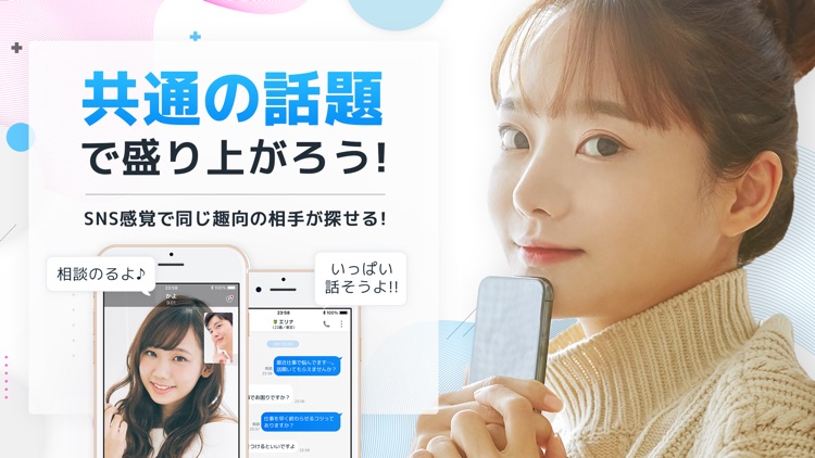 ビデオ通話 Pairla（ペアラ）ビデオ通話