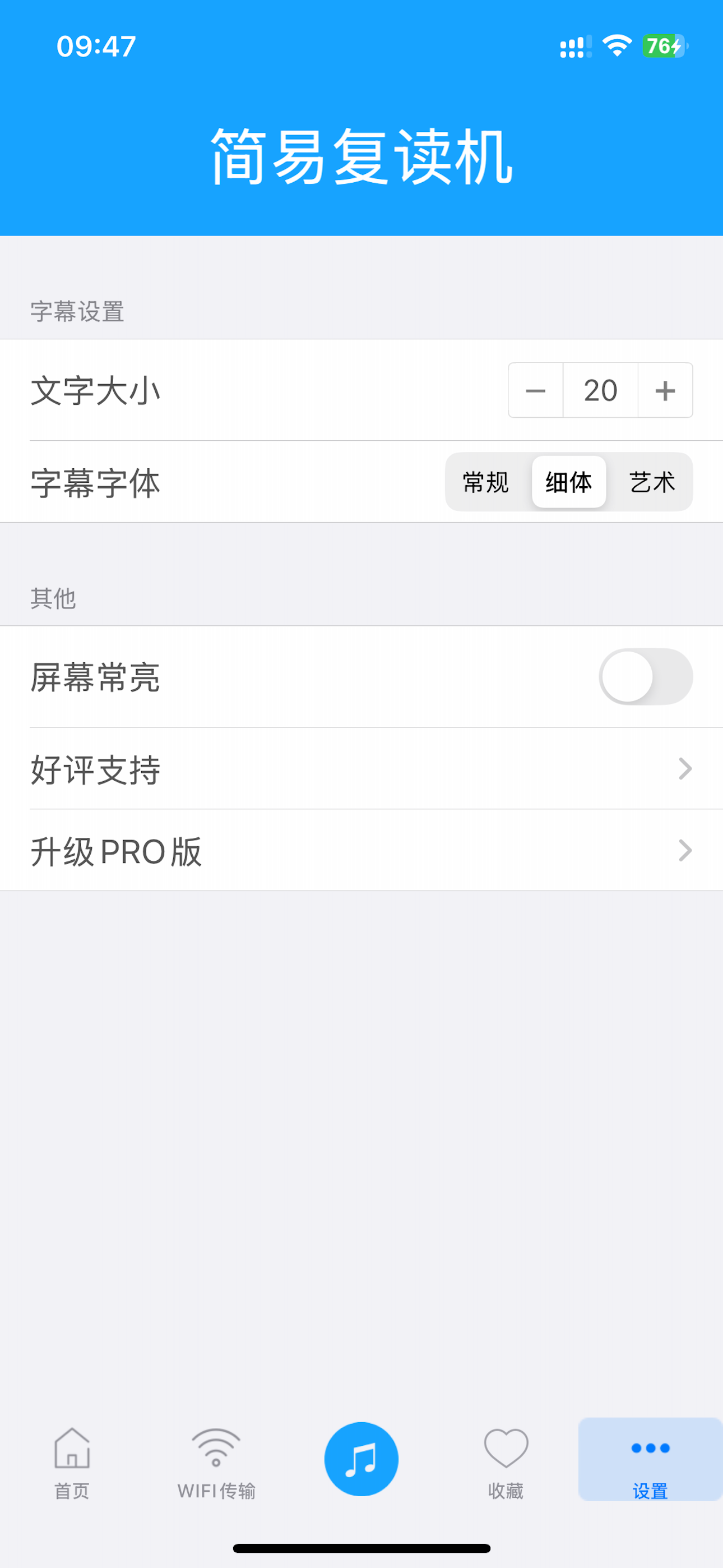 Repeater- MP3 Audio Player screenshot 5