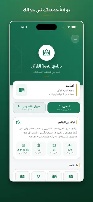 منارة القرآني screenshot 1