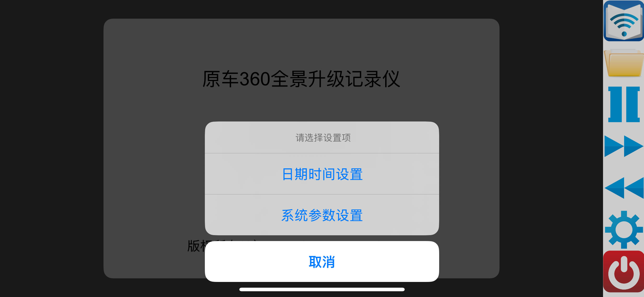 全景播放器