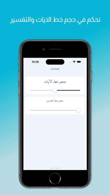 .تفسير ابن كثير screenshot-4