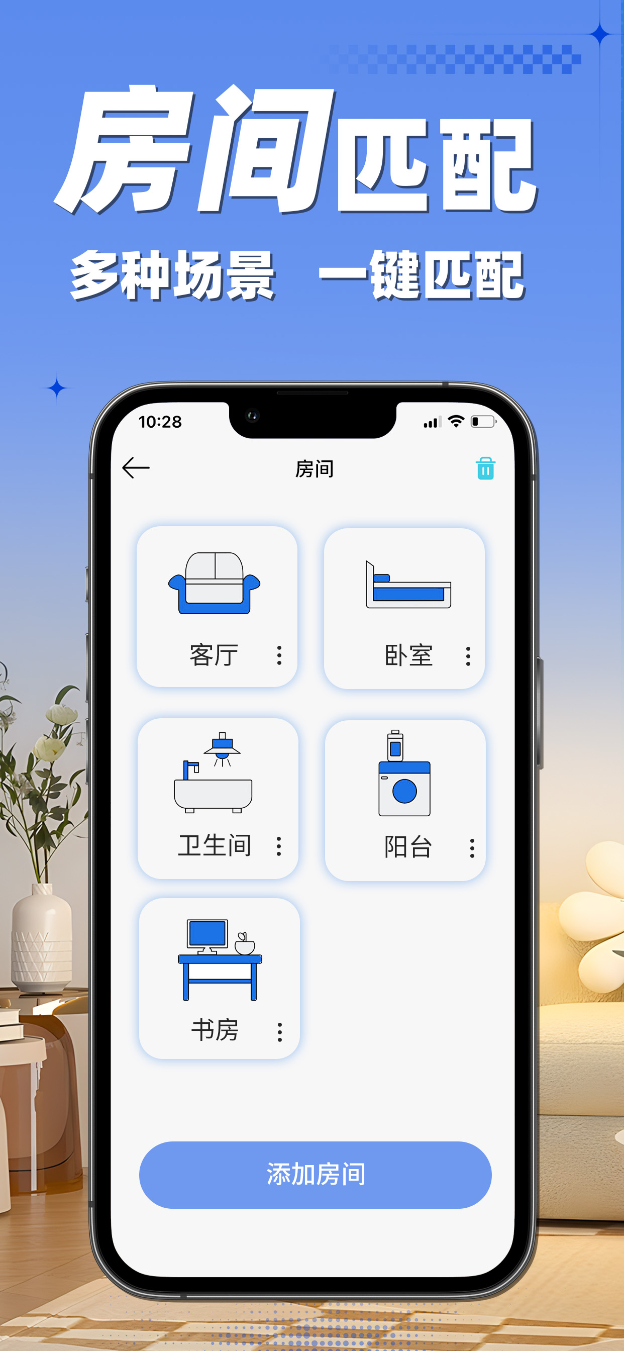 空调遥控器-万能遥控电视空调遥控器 screenshot 7