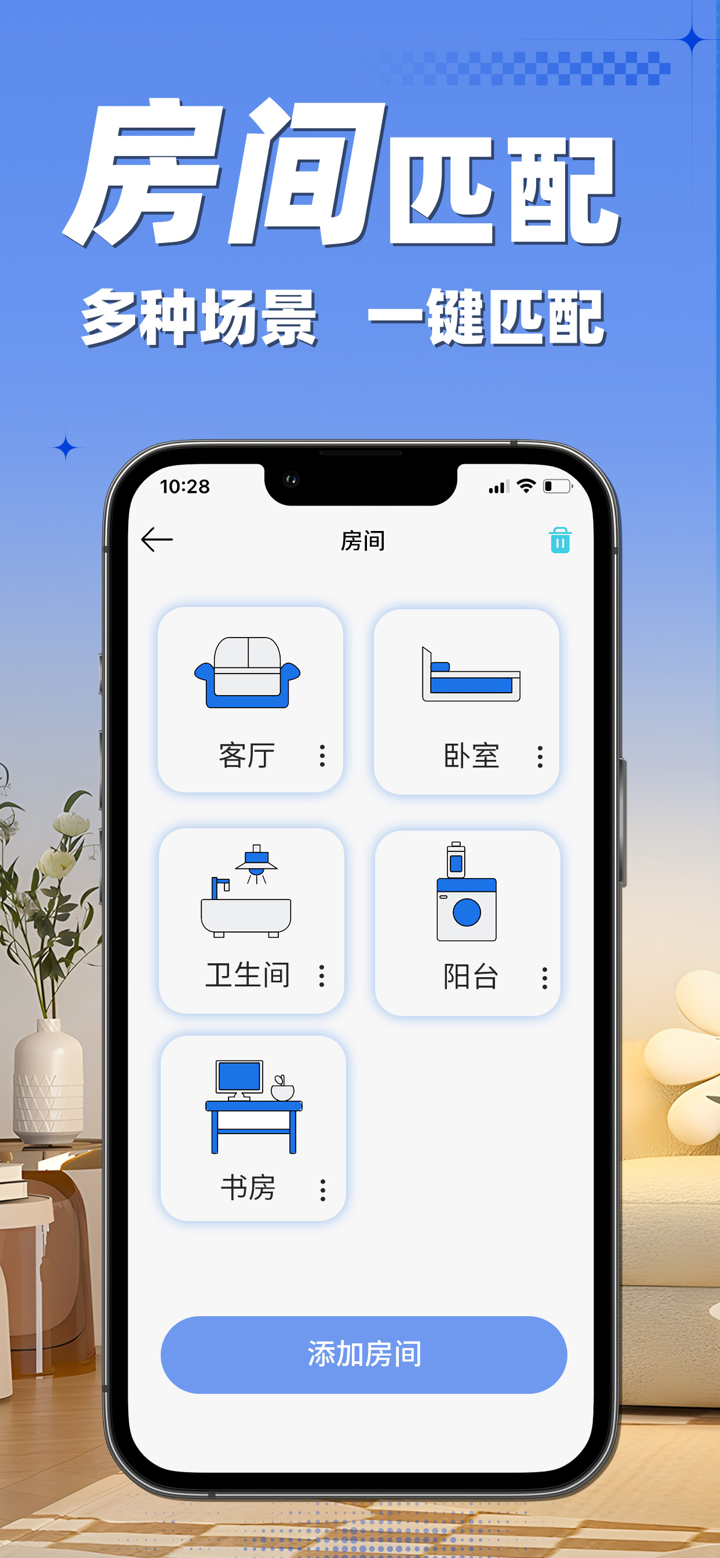 空调遥控器-万能遥控电视空调遥控器 screenshot 7