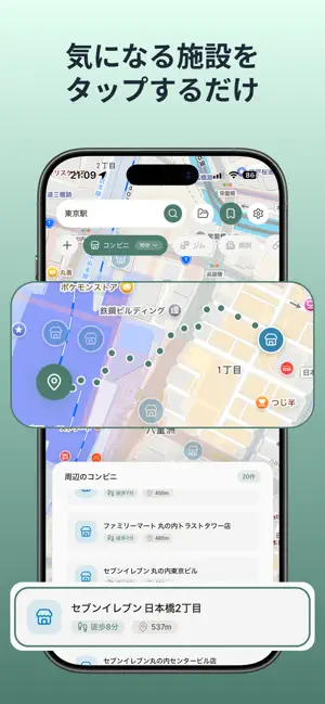 Nearie ニアリー - 新居周辺チェック screenshot 2