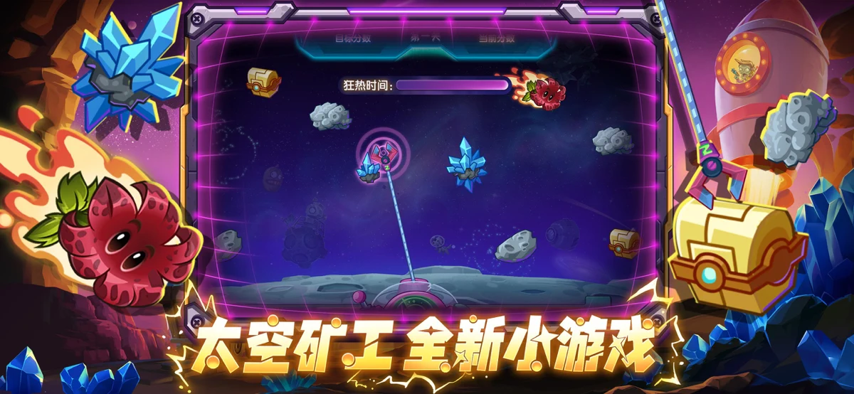 植物大战僵尸2 screenshot 4