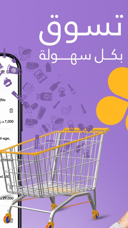 Boon In Box - بون ان بوكس screenshot-3