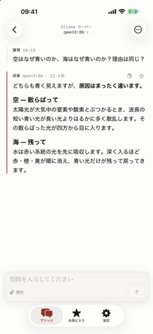 LLM Bridge - マルチLLMクライアント のスクリーンショット