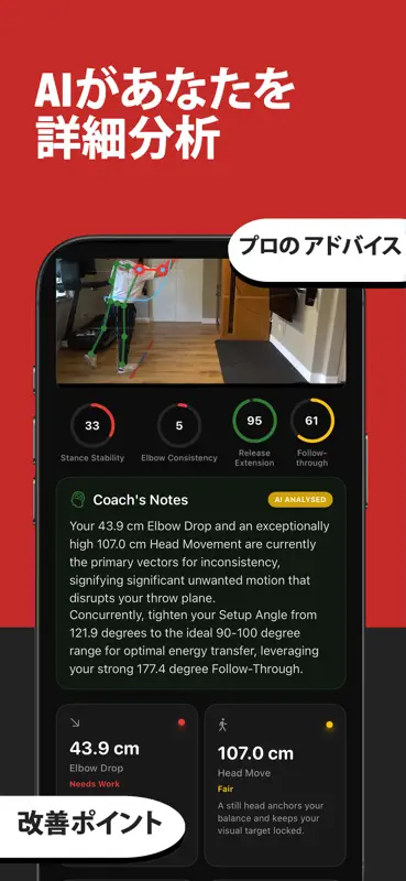 Darts Pro - ポーズ&トラッキング for ダーツ screenshot 3 of 9