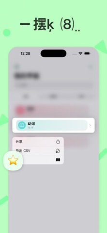 LinguaCards: 语言学习 screenshot