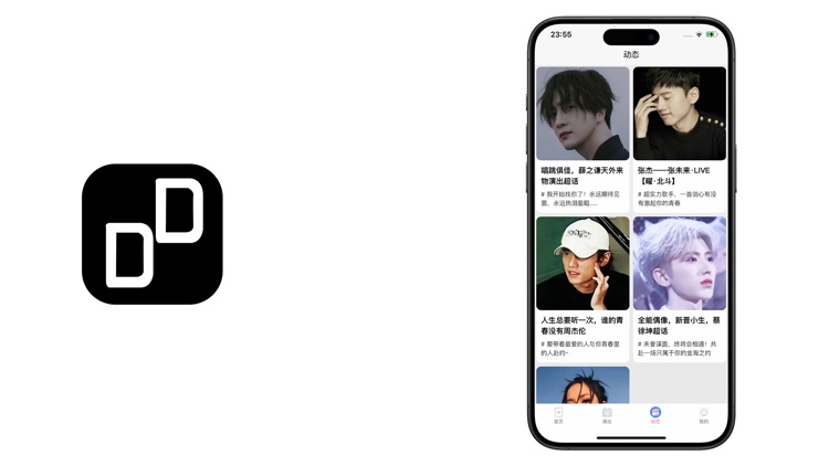 TT抖代工具 screenshot-3