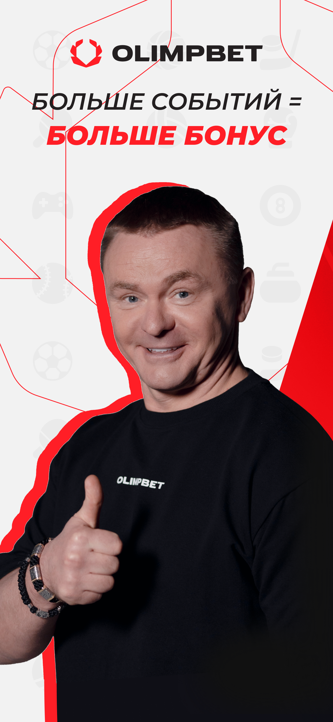 OLIMPBET PRO - Ставки на Спорт