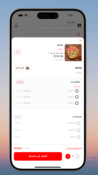 tayaran - طيران Screenshot