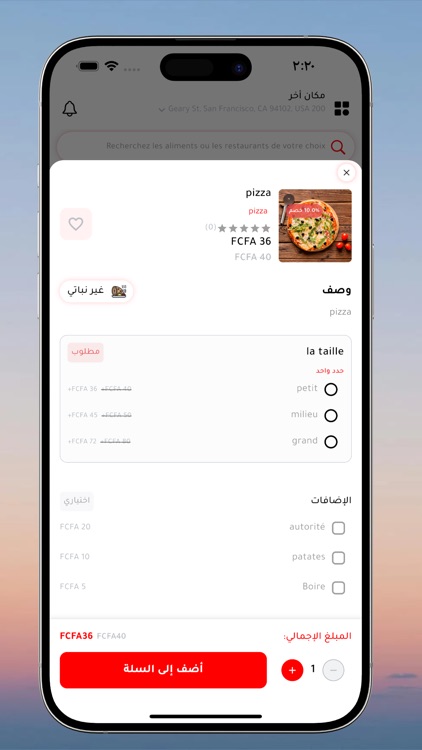 tayaran - طيران screenshot-3