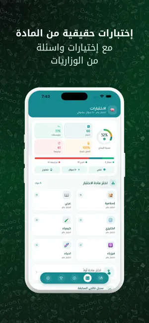 منصة سادس screenshot 3