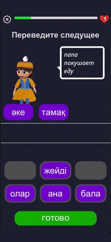 LingoKz Screenshot 9 of 9