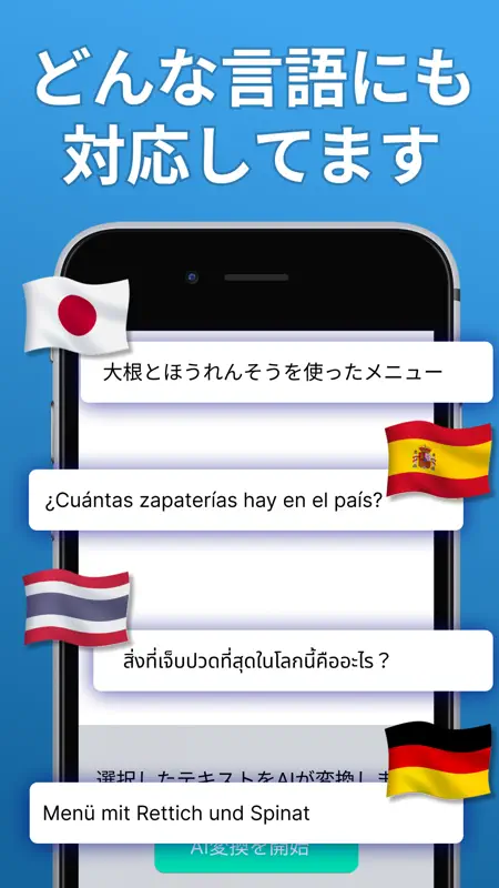 TypeAI 翻訳キーボード チャット 敬語 英語 通訳 screenshot 4 of 4