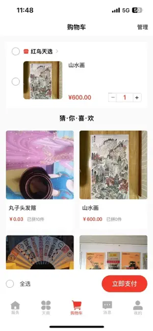 红鸟天选 screenshot 4