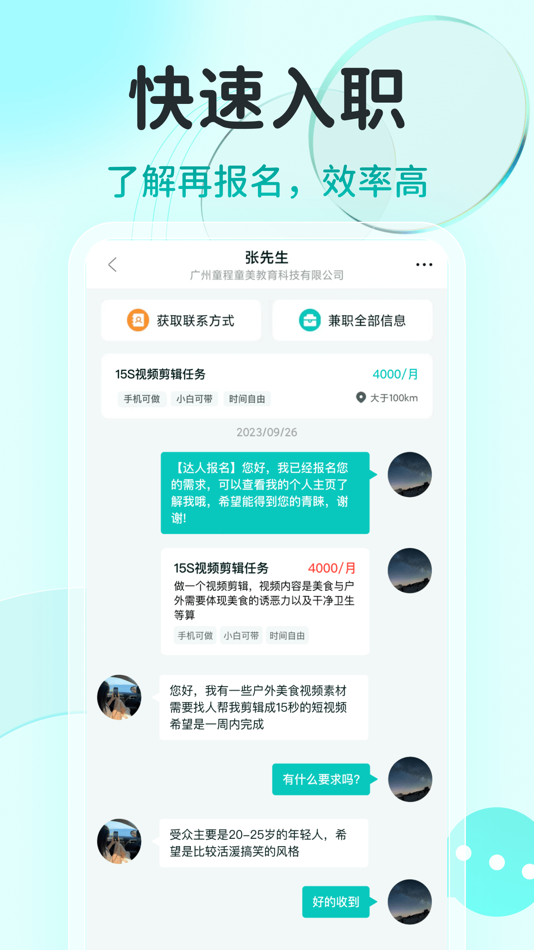 #5. 职堆堆-工厂找临时工兼职平台求职招聘平台 (iOS) 게시자: Chengdu Xunniu Network Technology Co., Ltd