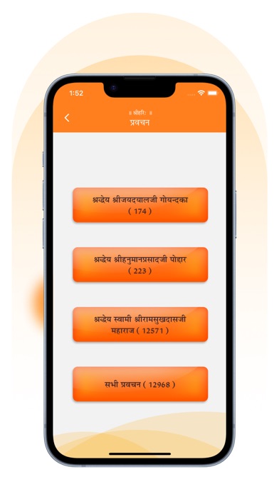 Gita Seva Screenshot