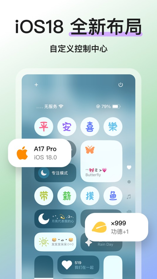 #3. 魔法小组件-Magic Widgets万能桌面主题壁纸top (iOS) 作者: Chongqing LiangZeMu Technology Co., Ltd.