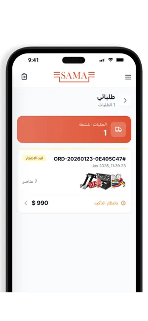 Usama Auto screenshot 3