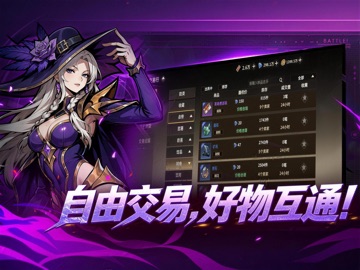 勇士之心 iPad screenshot 5