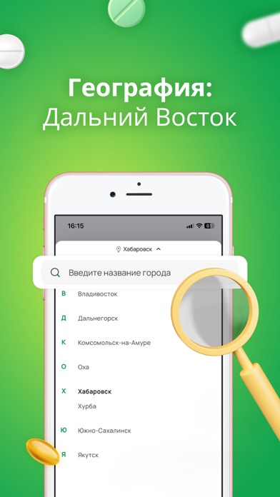 Новая аптека: Лекарства онлайн iPhone screenshot 2 - Medical app