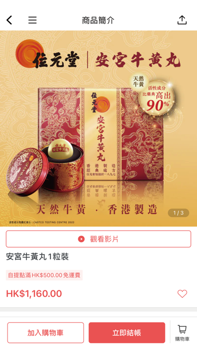 App screenshot
