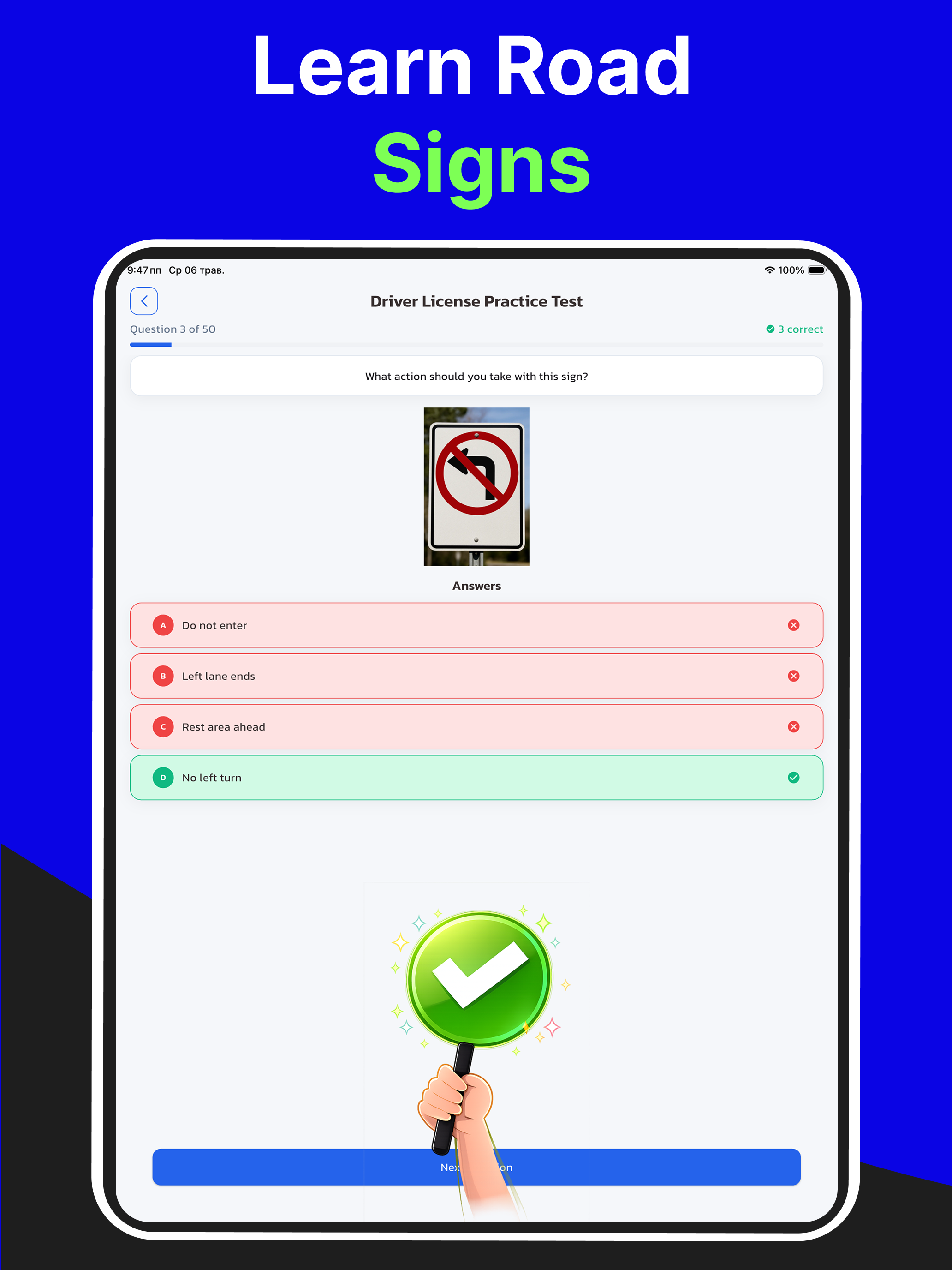 DMV Permit Practice Test &Quiz