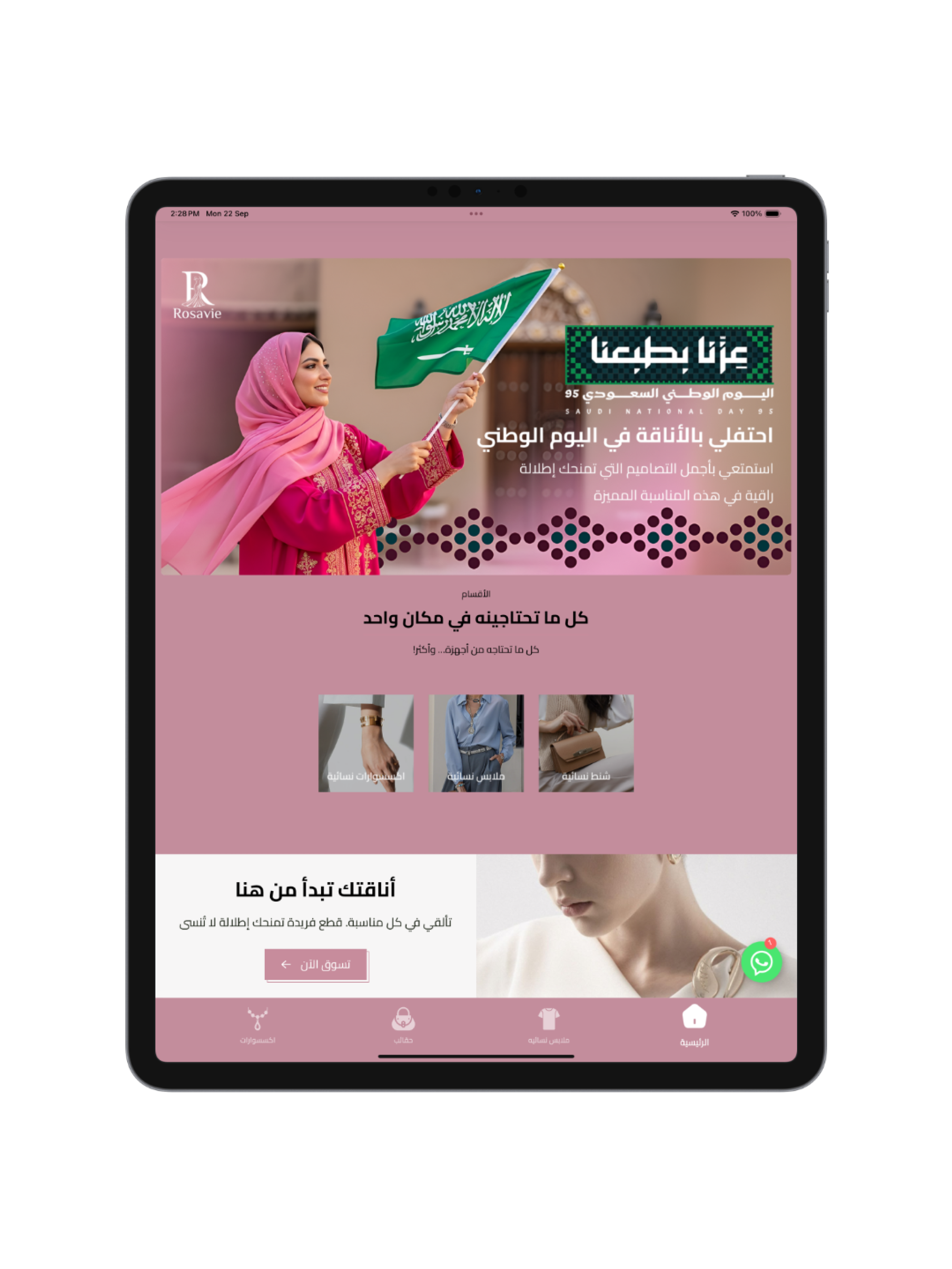 Rosavie screenshot 7
