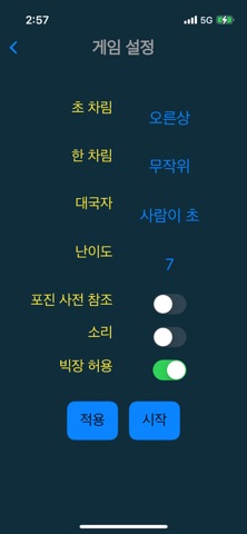 선인 장기 screenshot