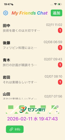 My friends Chat–Simple & Easy Screenshot 1 of 6