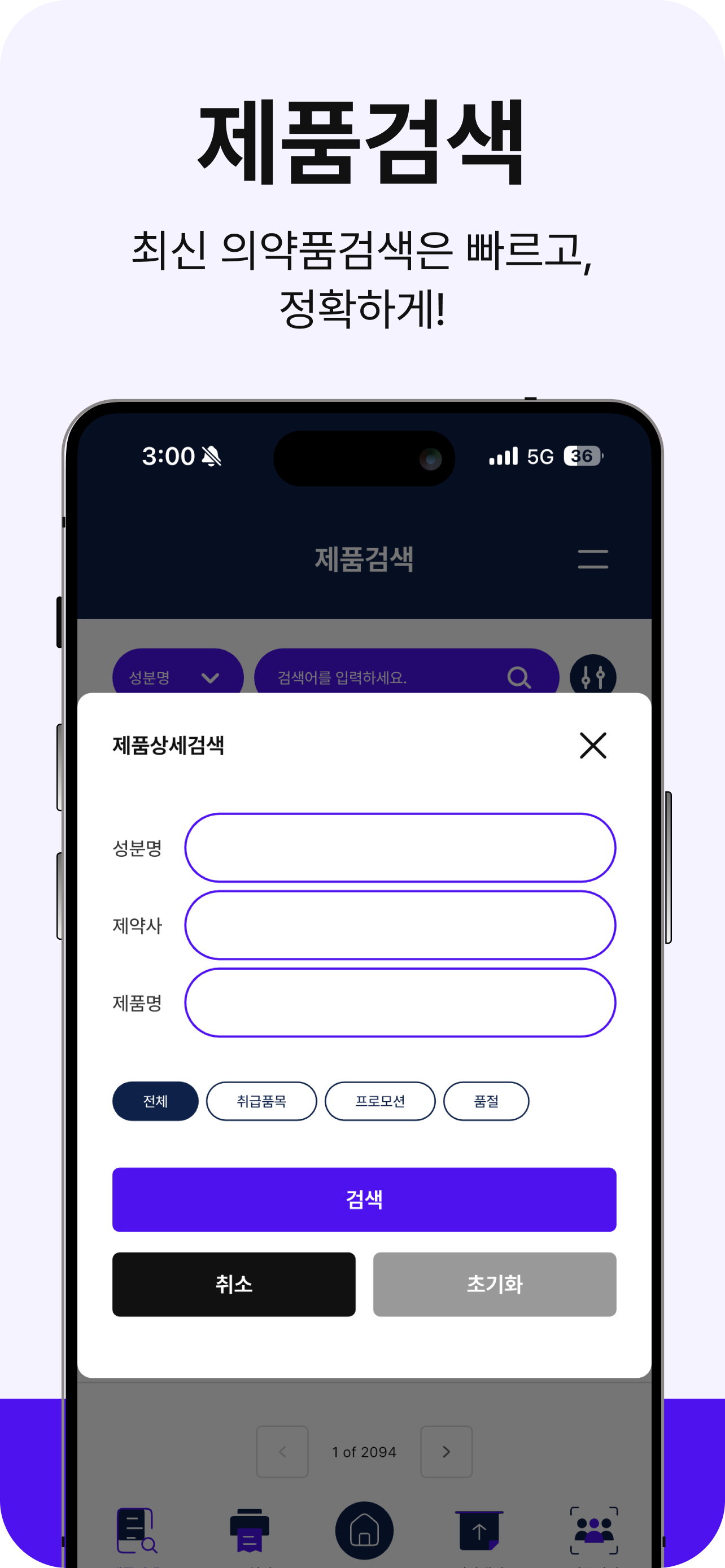 메디판다