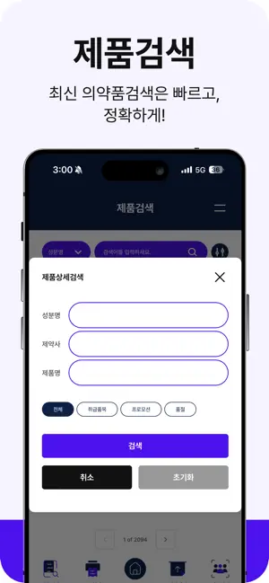 메디판다 screenshot 3
