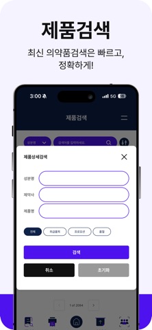 메디판다 screenshot