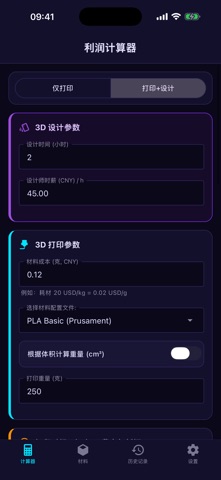 专业版 - 终身授权 screenshot