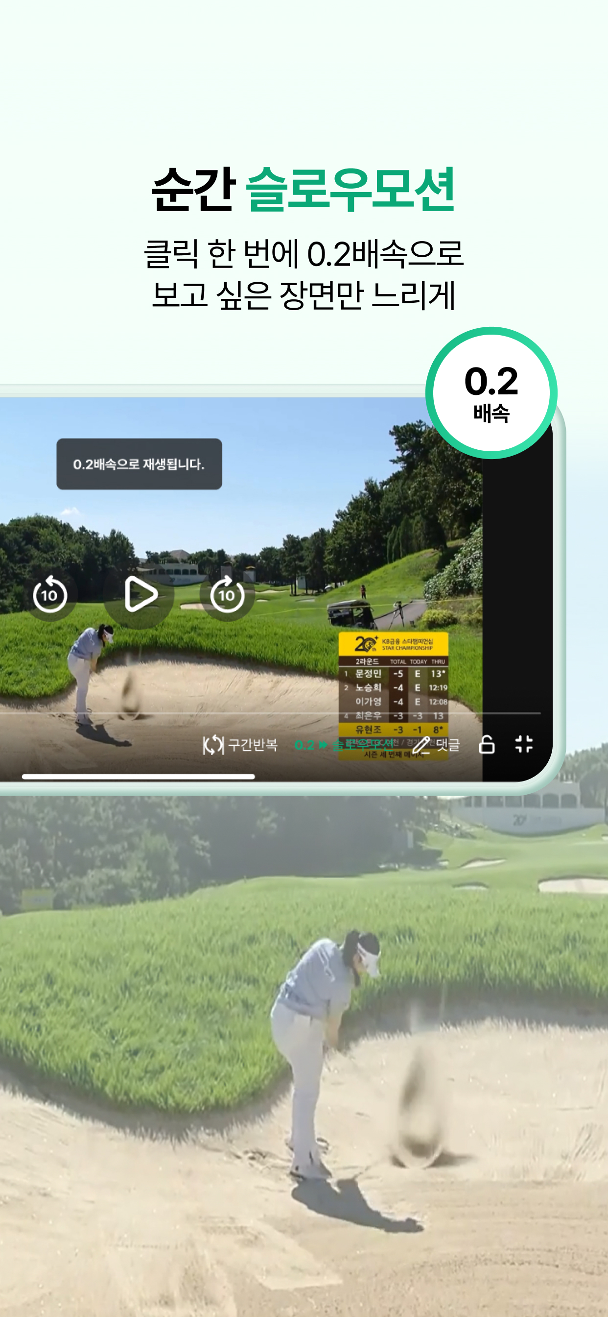 SBS골프 (KLPGA, KPGA 생중계)