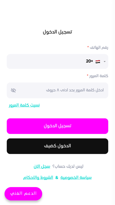 Screenshot 1 of الوحش اون لاين App
