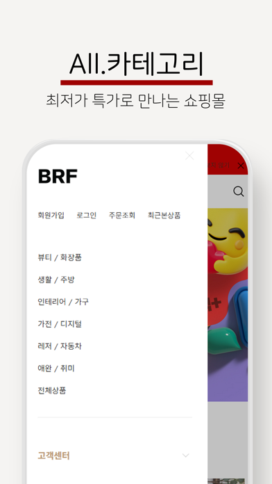 BRF Mart - Hot Deal Shop Screenshot