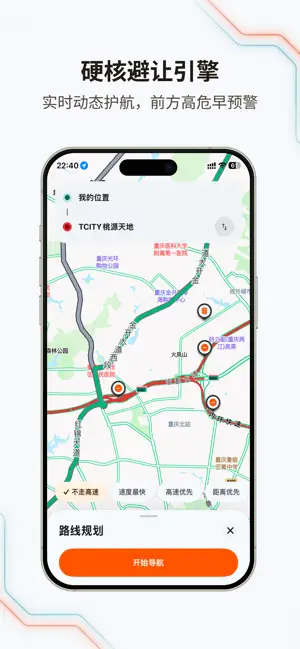 无疆摩托 iPhone screenshot 5